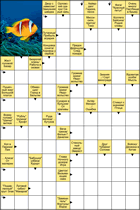 Сканворд № 2430 “Рыба”