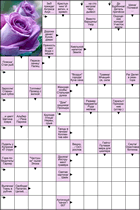 Сканворд № 4575 “Роза”