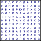 Филврорд № 2