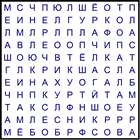 Филврорд № 5