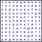 Филворд № 17