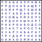 Филворд № 19