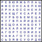 Филворд № 20