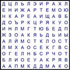 Филворд № 21