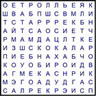 Филворд № 23