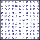 Филворд № 39