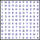 Филворд № 40