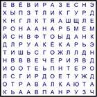 Филворд № 12