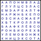 Филворд № 52