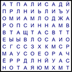 Филворд № 56