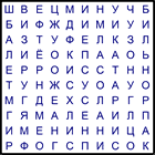 Филворд № 95