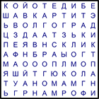 Филворд № 96