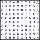 Филворд № 98