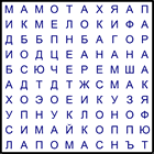 Филворд № 100