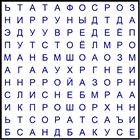 Филворд № 78