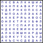 Филворд № 81
