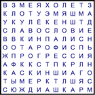 Филворд № 87