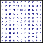 Филворд № 88