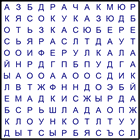 Филворд № 108
