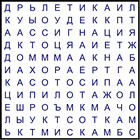 Филворд № 111