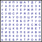 Филворд № 112