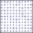 Филворд № 113