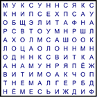 Филворд № 117