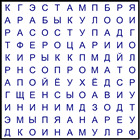 Филворд № 118