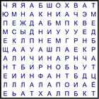Филворд № 152