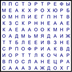 Филворд № 155
