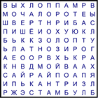 Филворд № 158