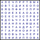 Филворд № 159