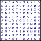 Филворд № 160