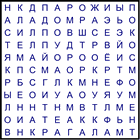 Филворд № 175