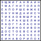 Филворд № 177