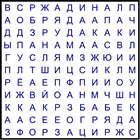 Филворд № 179