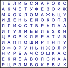 Филворд № 161