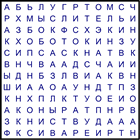 Филворд № 162
