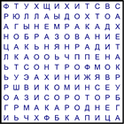 Филворд № 164