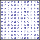Филворд № 168