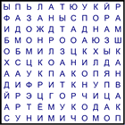 Филворд № 214