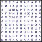 Филворд № 215