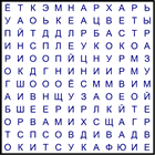 Филворд № 184