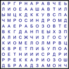 Филворд № 203