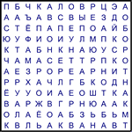 Филворд № 221