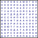 Филворд № 222